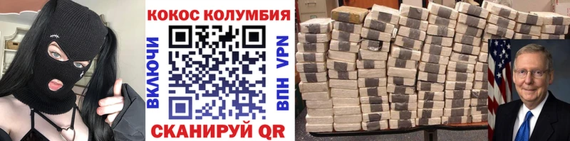Кокаин Колумбийский Терек