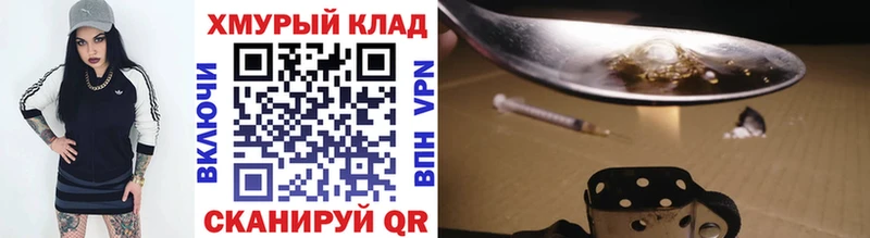Героин герыч  цены наркотик  Терек 
